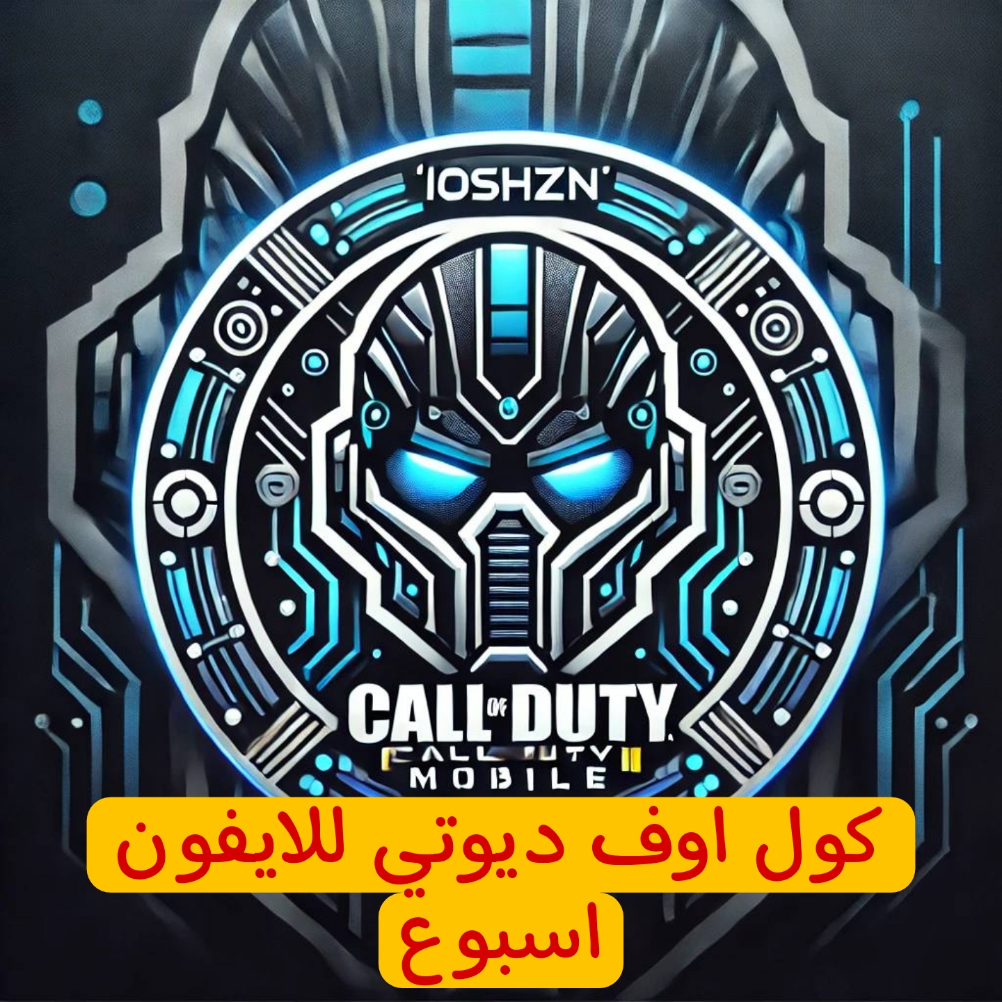 كول اوف ديوتي اسبوع IOSHZN (للايفون)