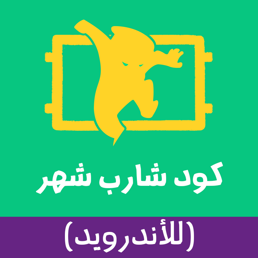 شارب شوتر ببجي (شهر) للاندرويد